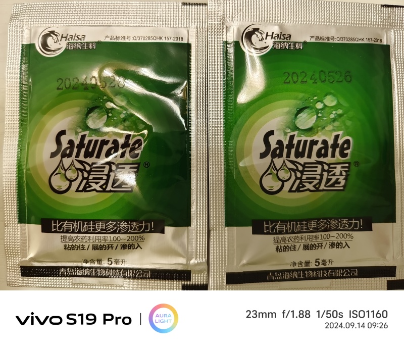 浸透增效助剂强力渗透安全高效