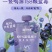100%NFC蓝莓原汁，护眼神器一袋喝掉158颗蓝莓