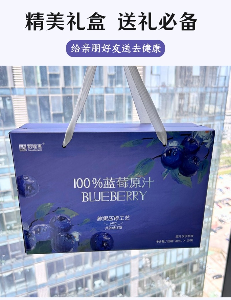 100%NFC蓝莓原汁，护眼神器一袋喝掉158颗蓝莓