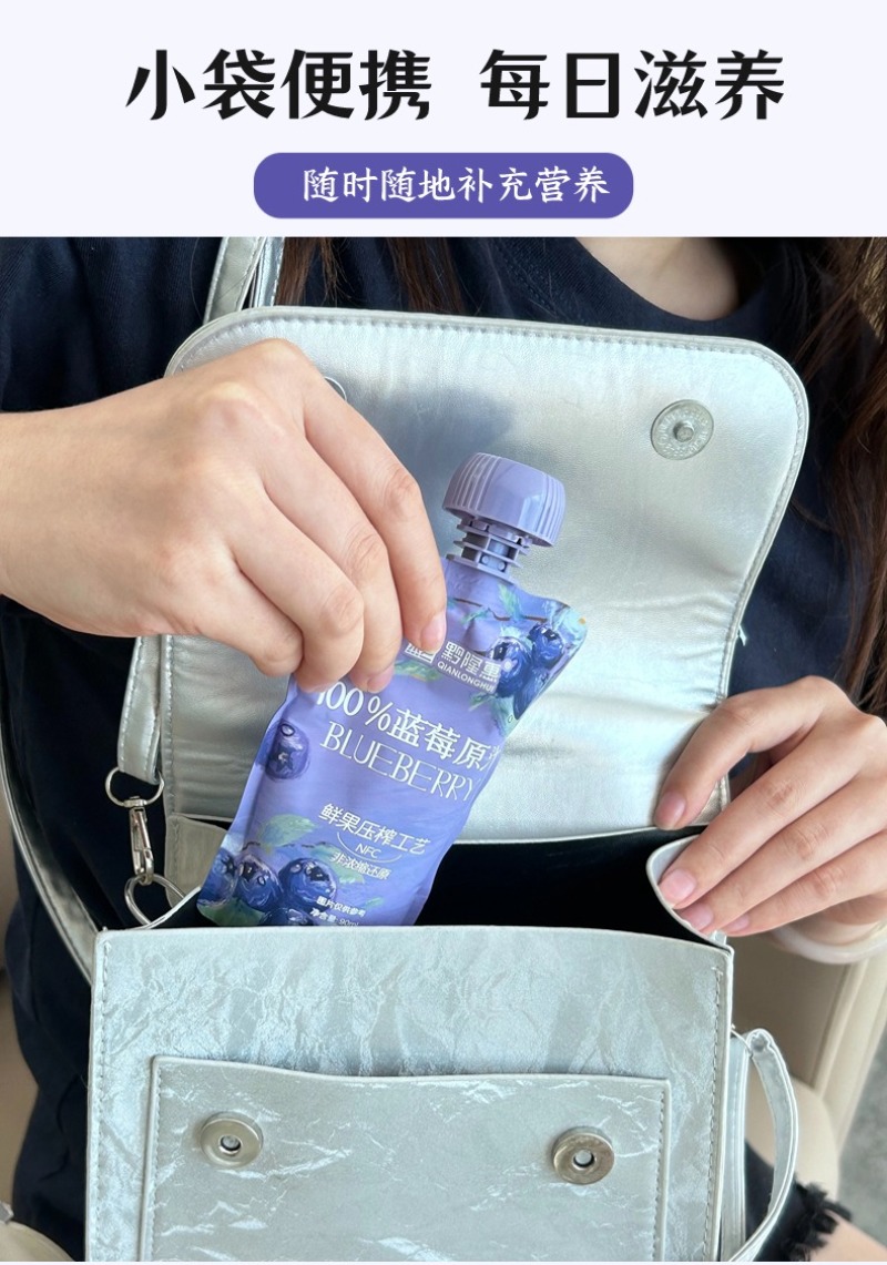 100%NFC蓝莓原汁，护眼神器一袋喝掉158颗蓝莓