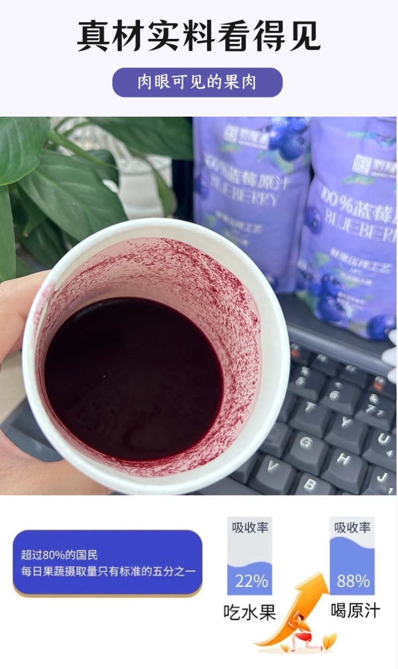 100%NFC蓝莓原汁，护眼神器一袋喝掉158颗蓝莓
