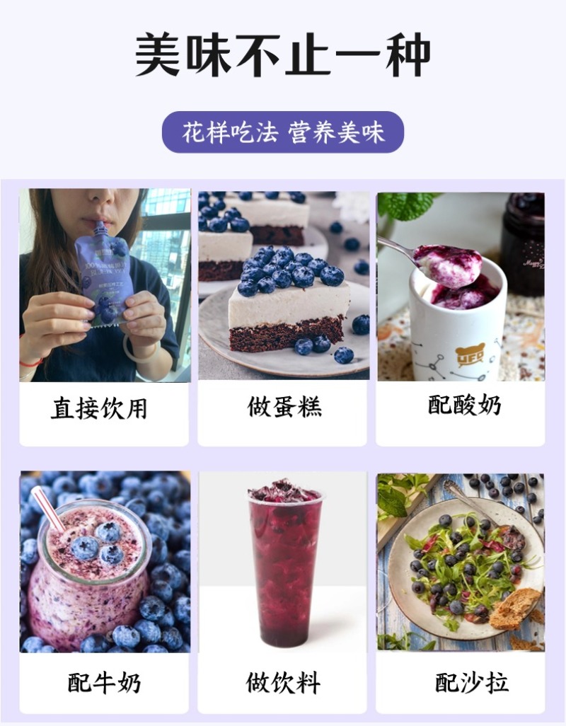 100%NFC蓝莓原汁，护眼神器一袋喝掉158颗蓝莓