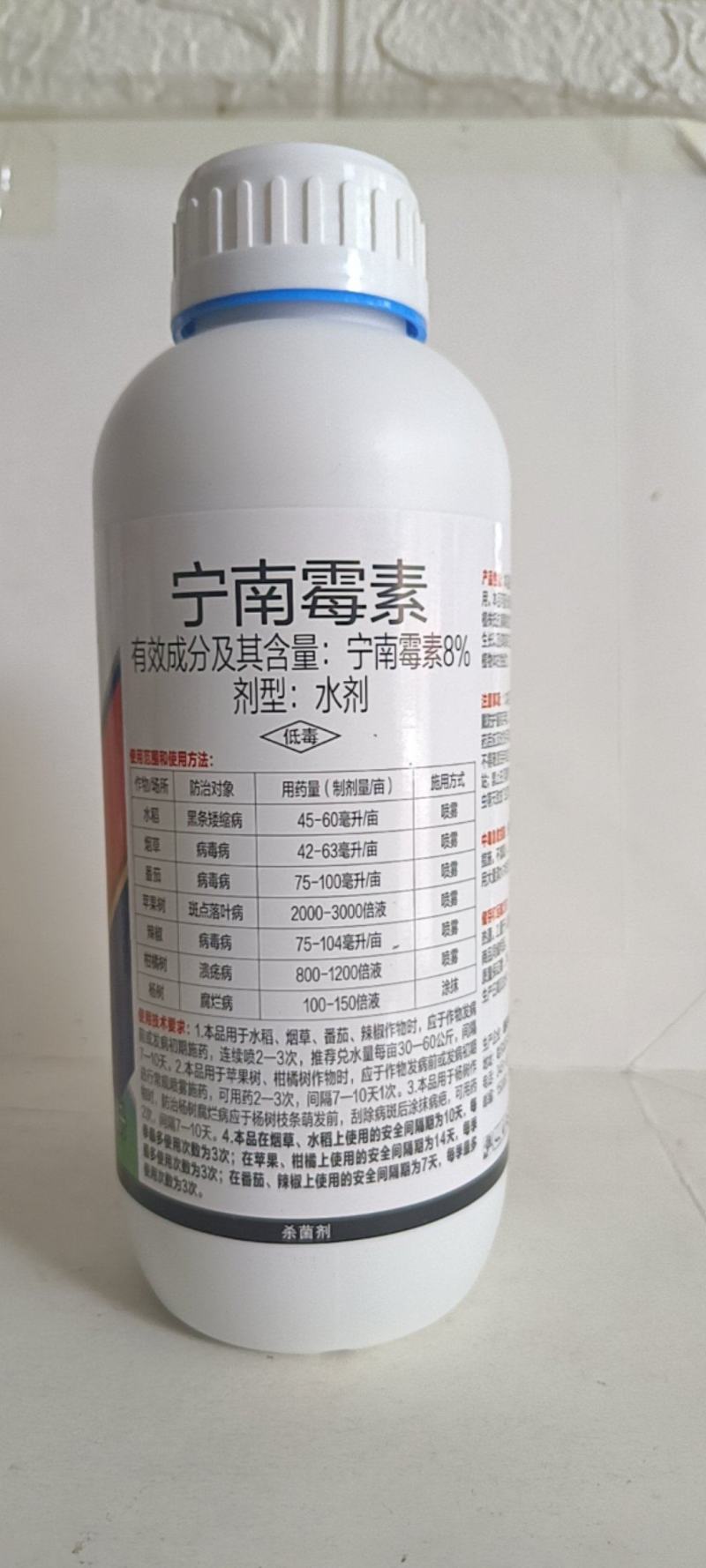 8%宁南霉素对作物的病毒病根腐病立枯病有很好的预防效果，