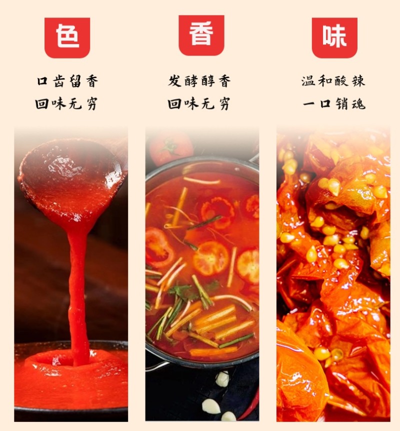 贵州红酸汤，正宗凯里酸汤，益生菌发酵，美味百搭，秒变大厨