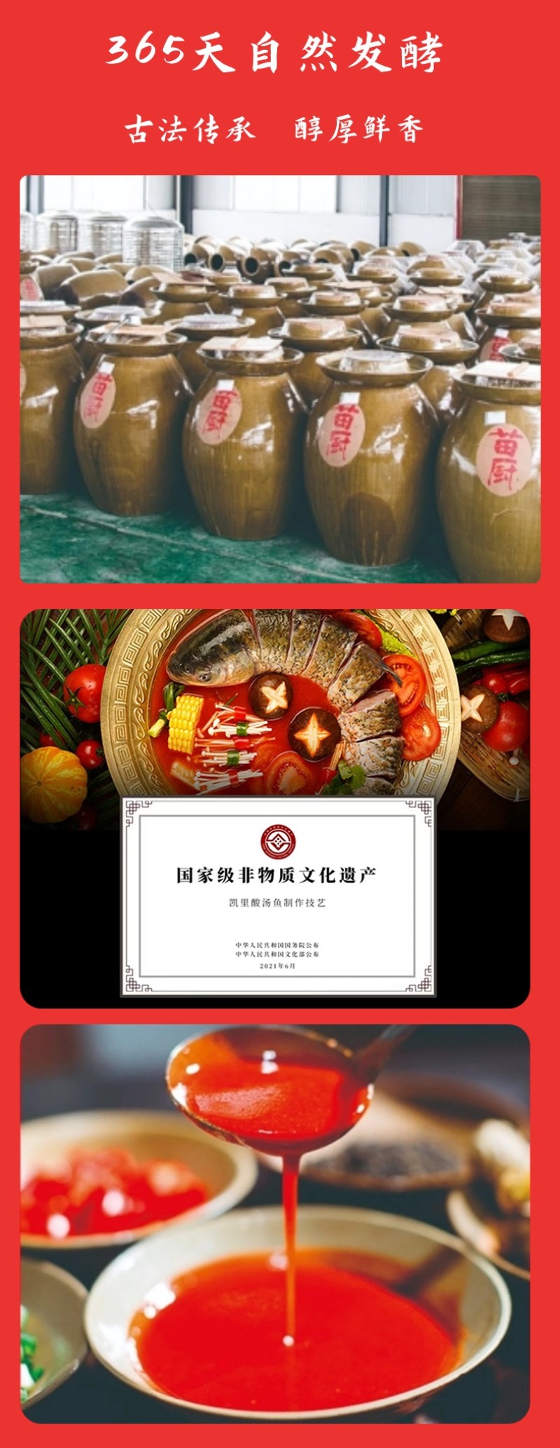 贵州红酸汤，正宗凯里酸汤，益生菌发酵，美味百搭，秒变大厨
