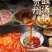 贵州红酸汤，正宗凯里酸汤，益生菌发酵，美味百搭，秒变大厨