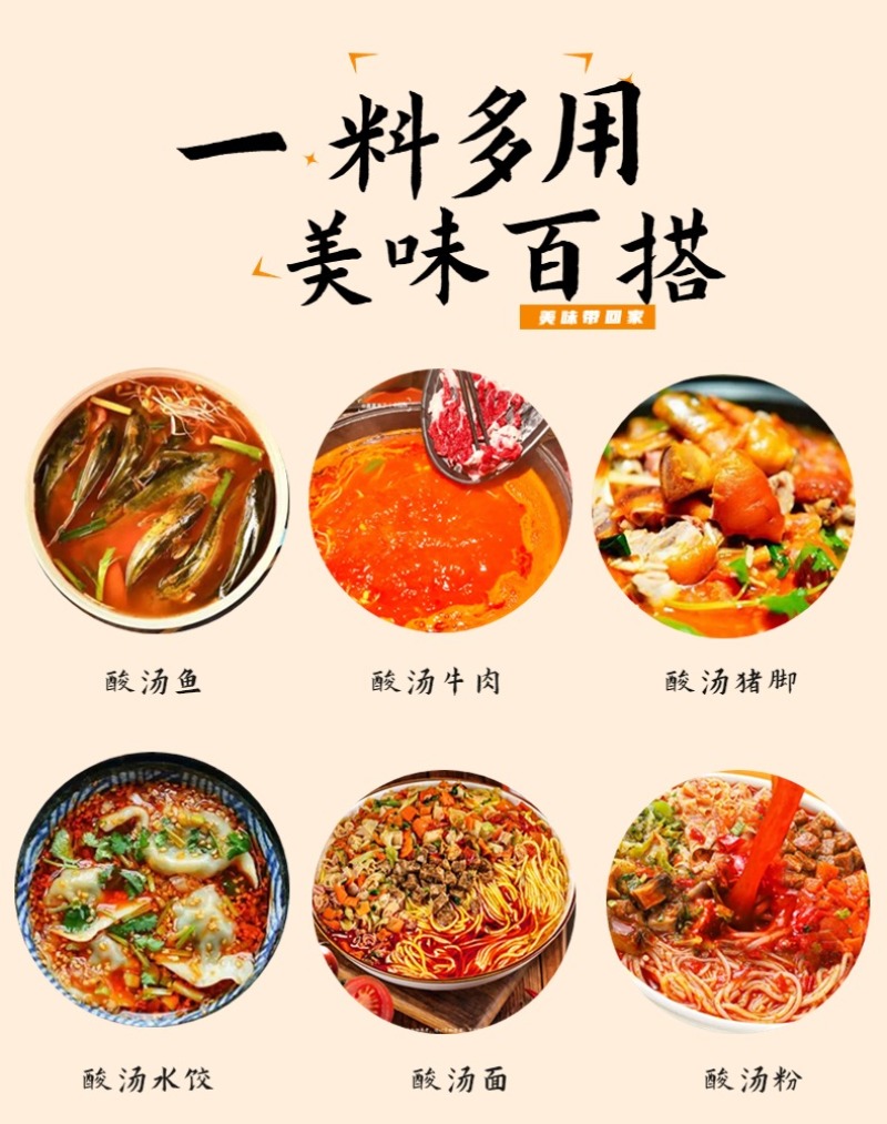 贵州红酸汤，正宗凯里酸汤，益生菌发酵，美味百搭，秒变大厨