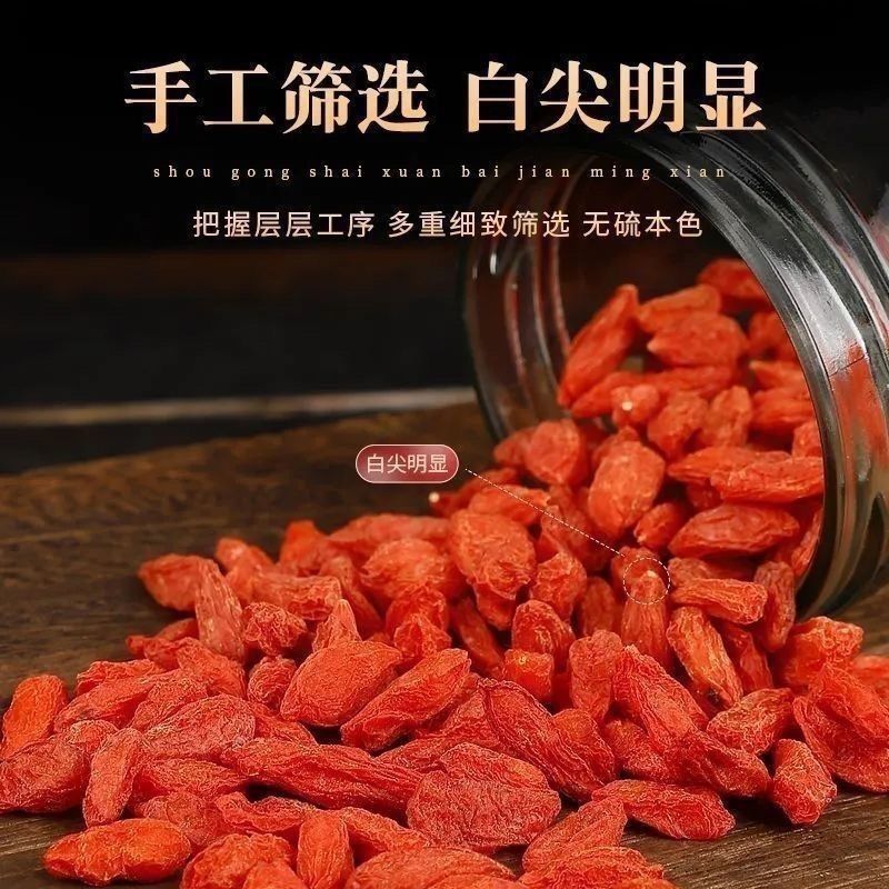 【精选】宁夏红枸杞颗粒均匀干度好手工筛选
