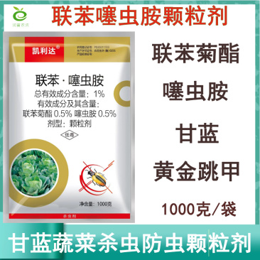 联苯噻虫胺颗粒剂地下害虫杀虫剂农药批发甘蓝蔬菜防虫颗粒