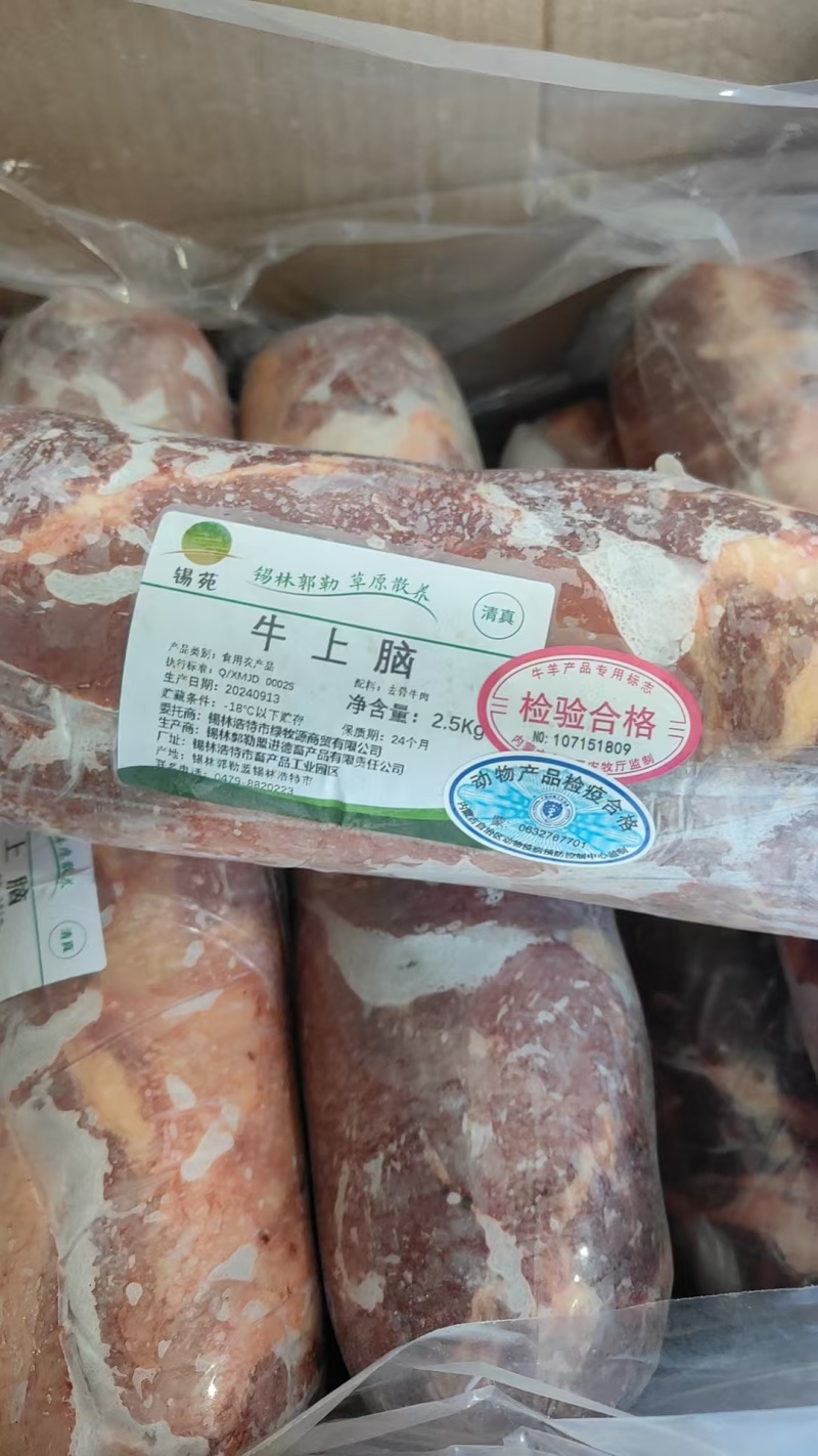 【牛上脑】当地草原黄牛精品上脑肉，煎烤涮均可，质保手续全