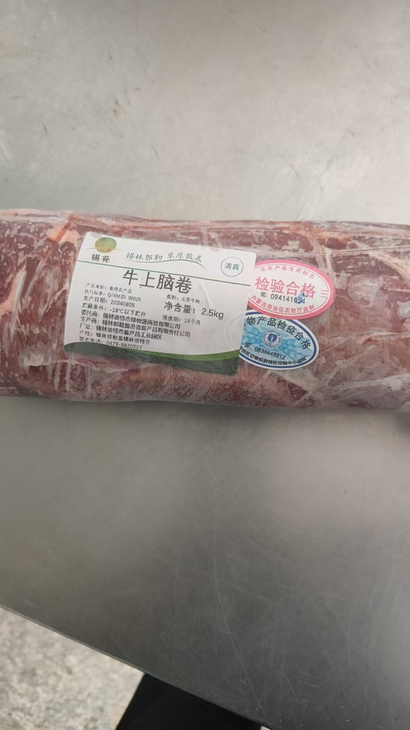 【牛上脑】当地草原黄牛精品上脑肉，煎烤涮均可，质保手续全