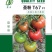 口感西红柿种子水果番茄种子西红柿种子绿肩口感酸甜口感番茄