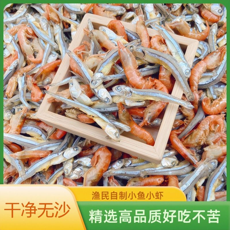 小鱼小虾无苦味不咸地摊电商批发淡水公鱼拌虾河