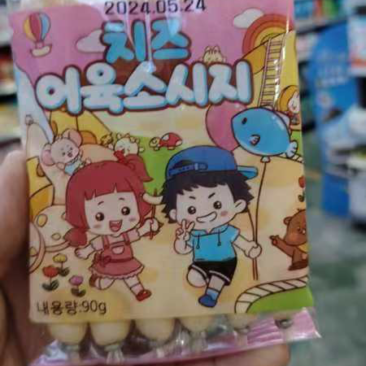 精品芝士鱈鱼肠，产地直发，货量充足，欢迎来电