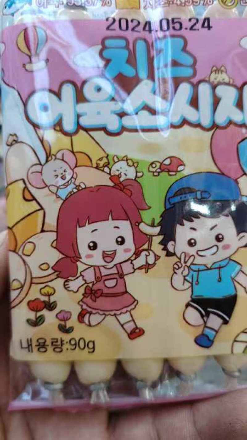 精品芝士鱈鱼肠，产地直发，货量充足，欢迎来电