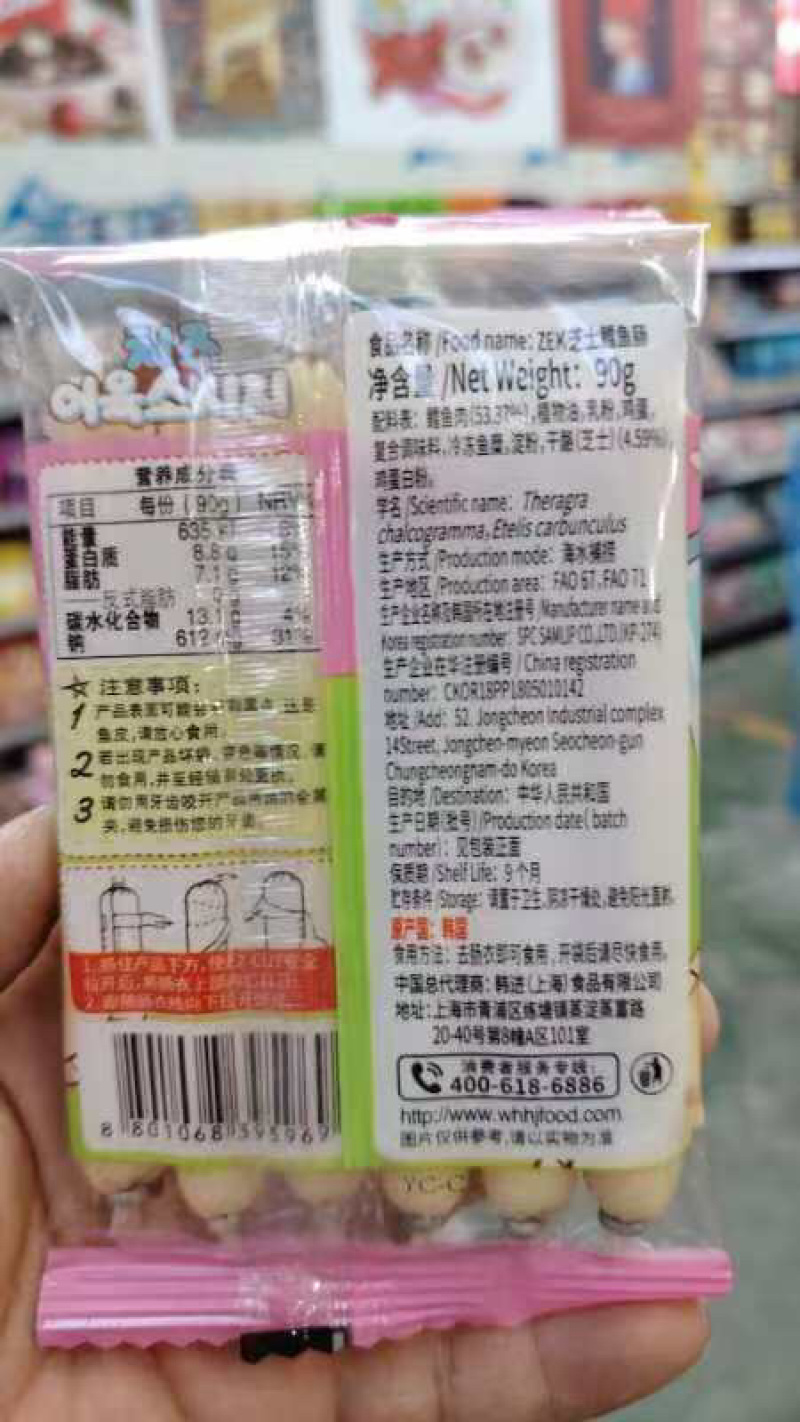 精品芝士鱈鱼肠，产地直发，货量充足，欢迎来电