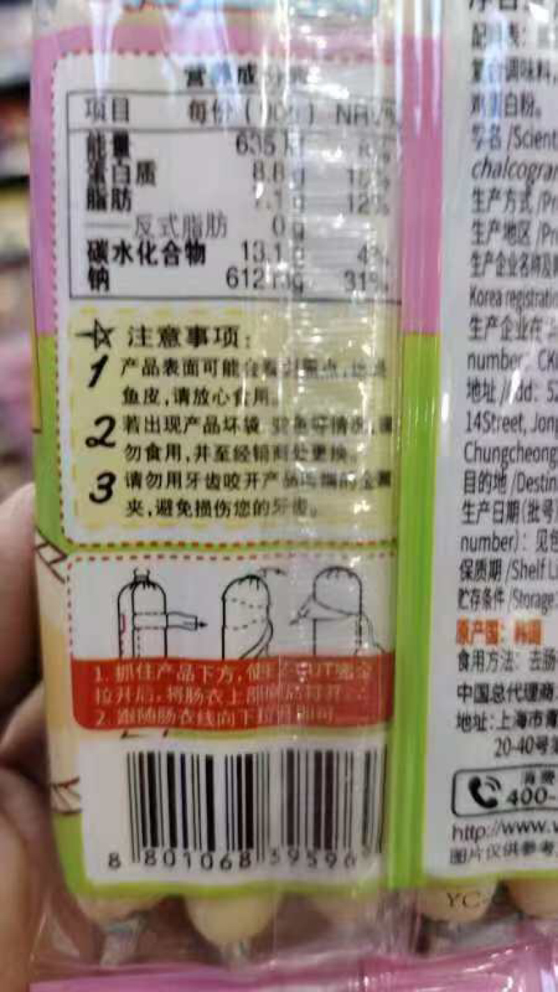 精品芝士鱈鱼肠，产地直发，货量充足，欢迎来电