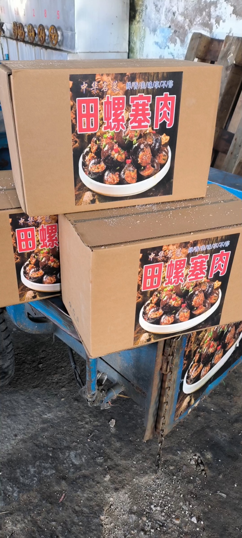 田螺塞肉田螺酿肉