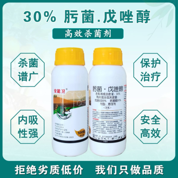 30%肟菌戊唑醇稻瘟病疫病黑斑病白粉病