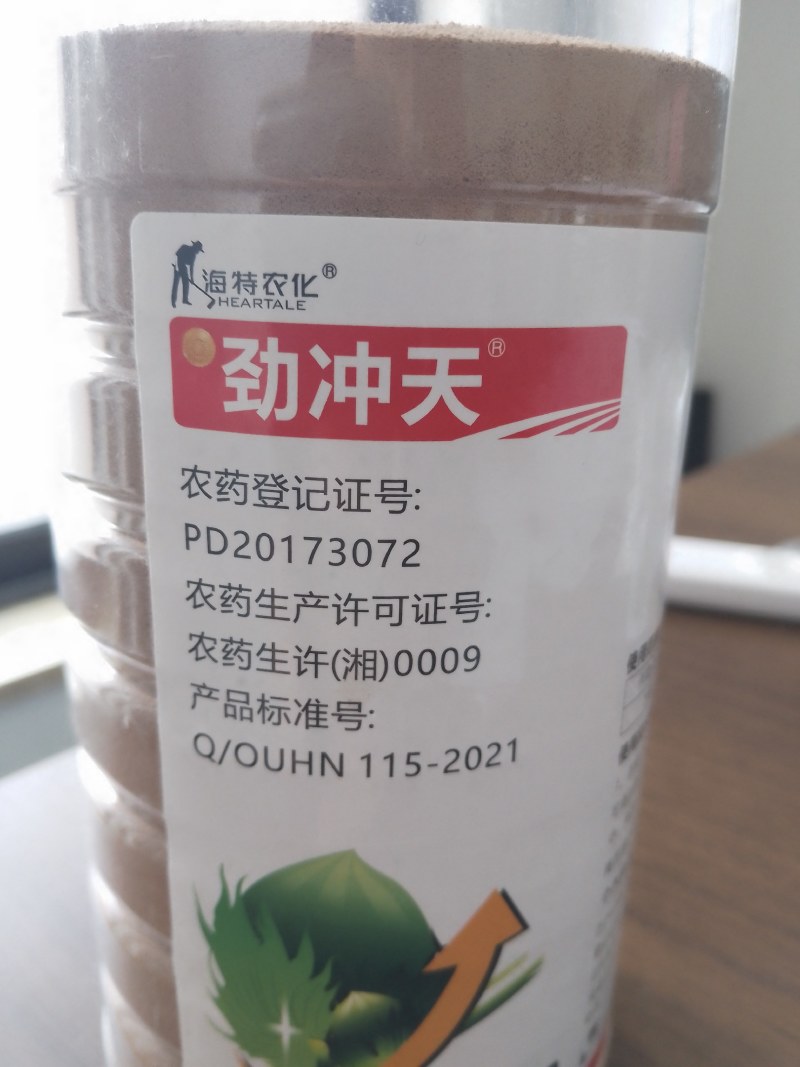 75%噻虫嗪内吸性烟碱类杀虫剂水稻稻飞虱蚜虫蓟马绿叶蝉