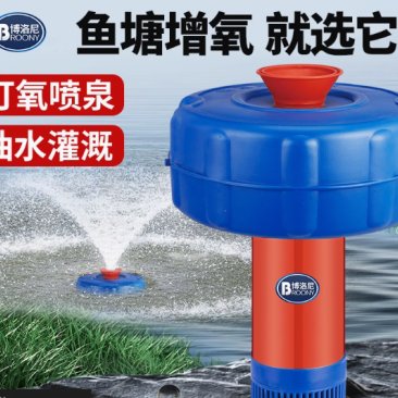 鱼塘增氧机浮水泵220V全自动大功率增氧泵养殖池塘排灌抽水机
