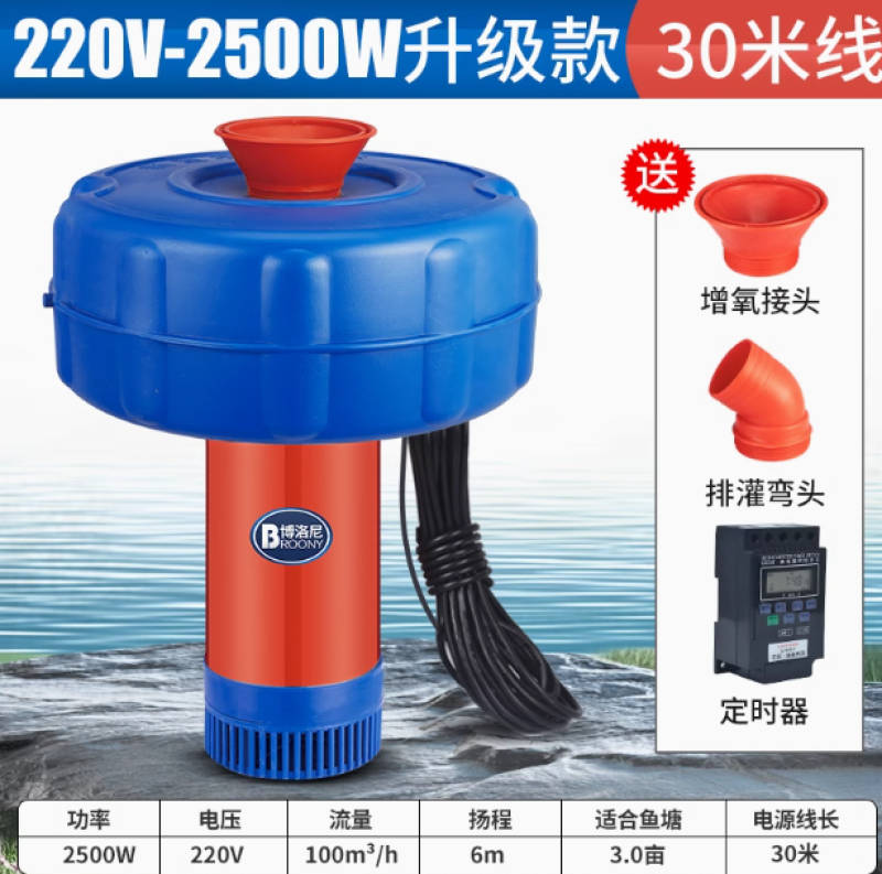 鱼塘增氧机浮水泵220V全自动大功率增氧泵养殖池塘排灌抽水机