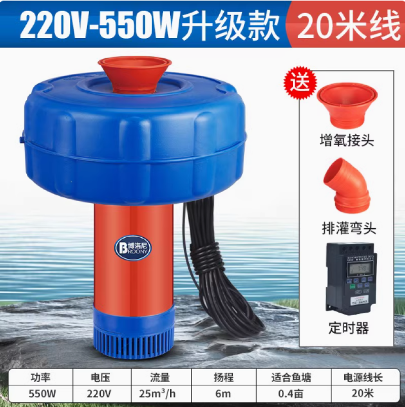 鱼塘增氧机浮水泵220V全自动大功率增氧泵养殖池塘排灌抽水机