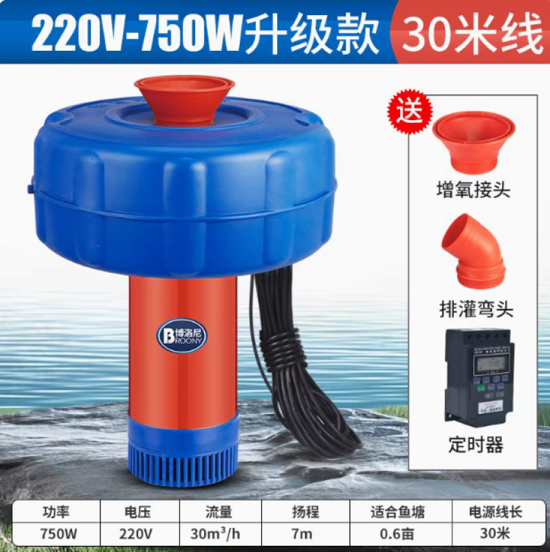 鱼塘增氧机浮水泵220V全自动大功率增氧泵养殖池塘排灌抽水机