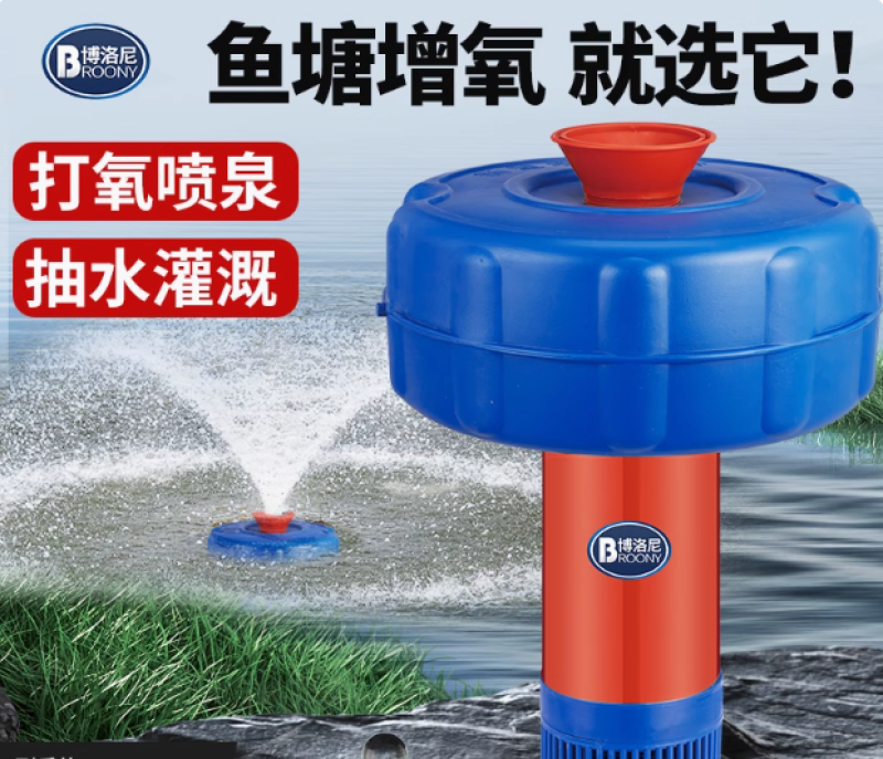 鱼塘增氧机浮水泵220V全自动大功率增氧泵养殖池塘排灌抽水机