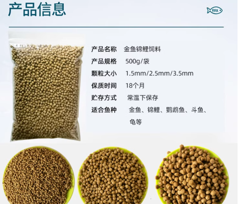 金鱼锦鲤鱼食热带鱼观赏鱼饲料高蛋白大中小颗粒上浮鱼粮不浑水