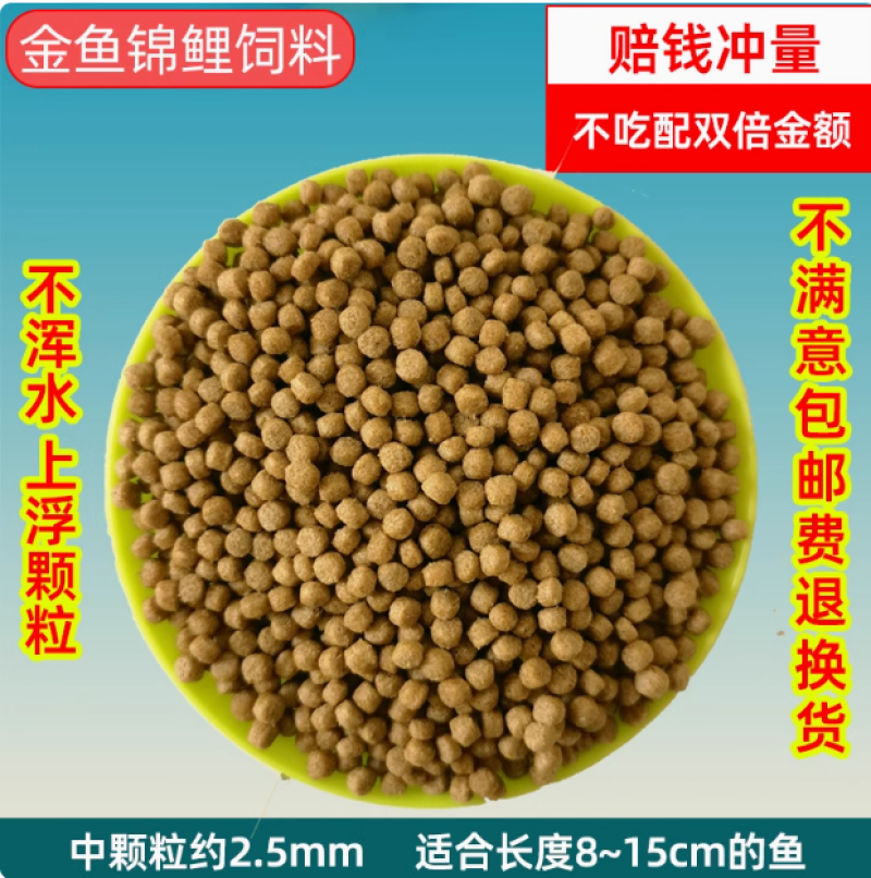 金鱼锦鲤鱼食热带鱼观赏鱼饲料高蛋白大中小颗粒上浮鱼粮不浑水