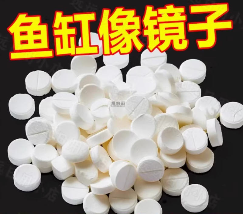 【免晒水】自来水养鱼片除氯净水鱼缸水质稳定片预防鱼病养鱼专用