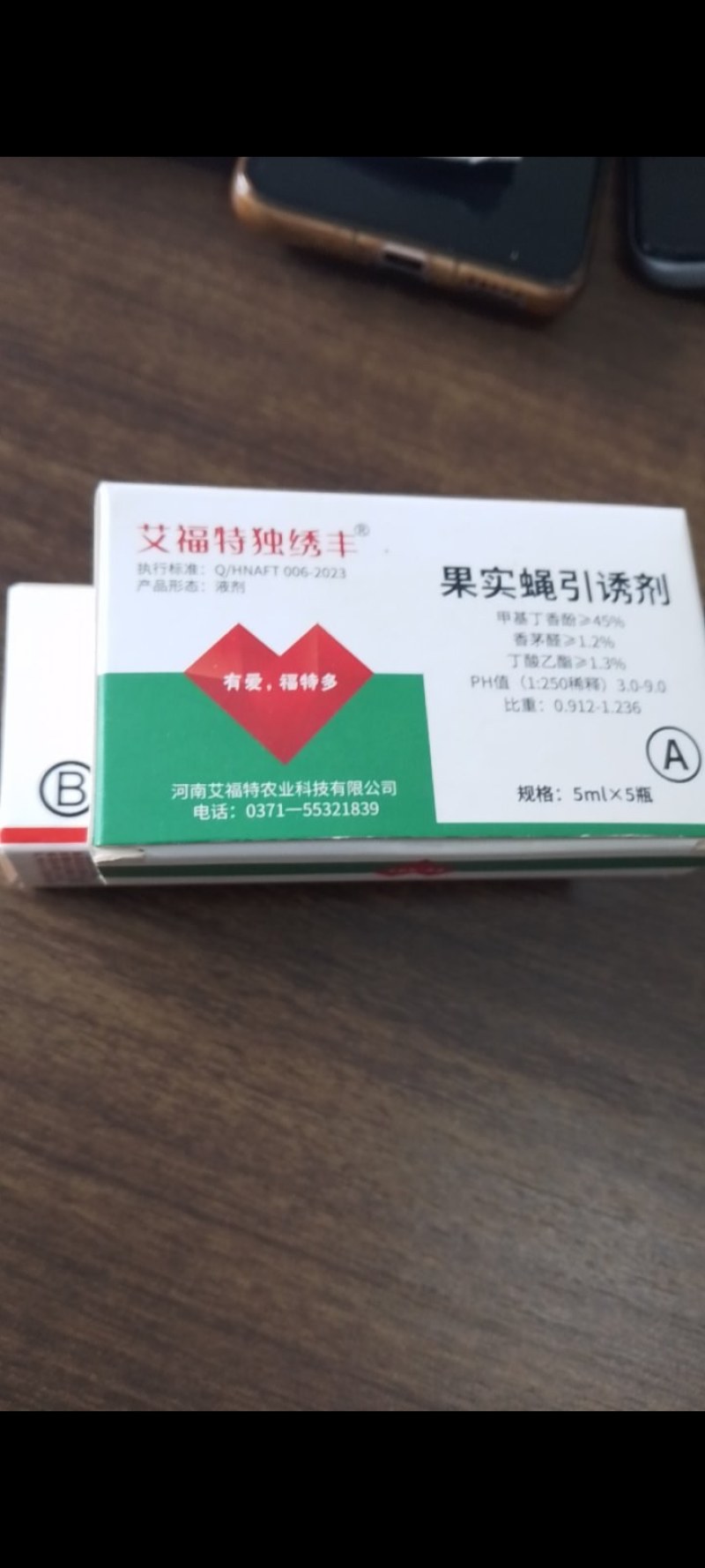 果实蝇针蜂引诱剂诱杀剂诱捕器不伤蜜蜂对果实无害