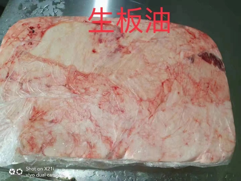马板油
