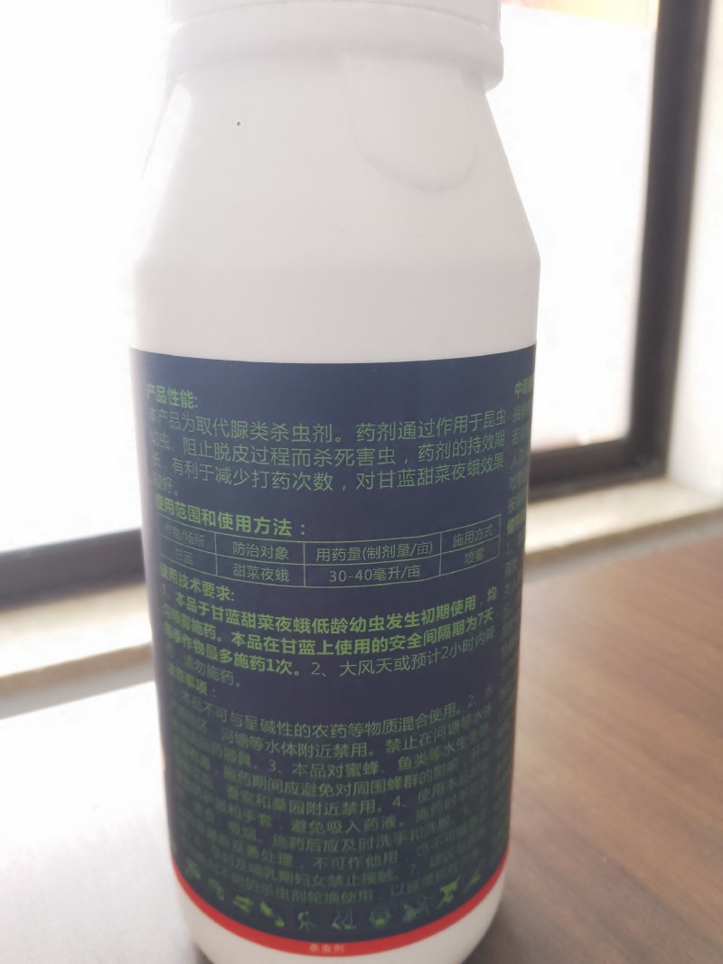 5%虱螨脲杀幼虫杀虫卵正品批发菜青虫甜菜夜蛾食心虫螟虫