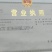 黄芪斜片指各种规格都有，自家自种自收货真价实