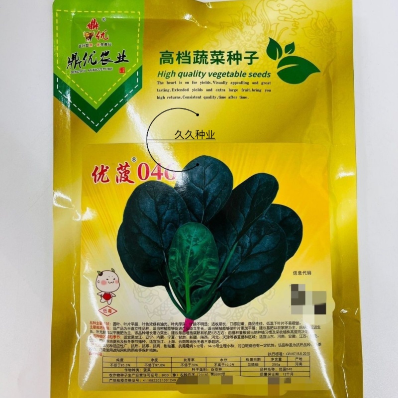 鼎优农业优菠046菠菜种子圆叶浓绿油亮大叶菠菜种籽春秋播