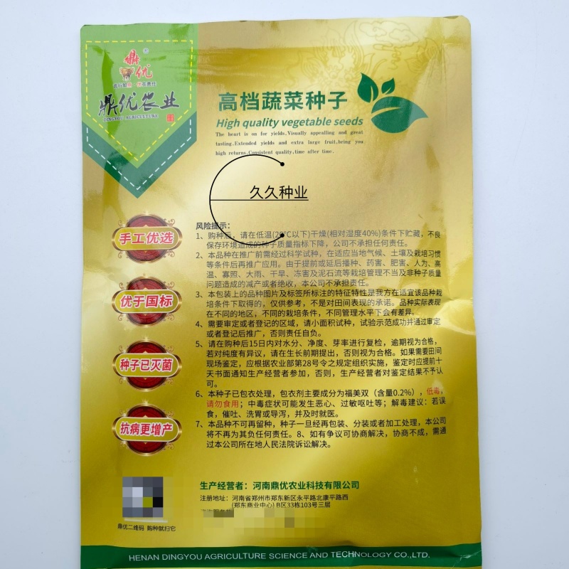 鼎优农业优菠046菠菜种子圆叶浓绿油亮大叶菠菜种籽春秋播