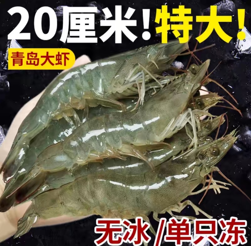 海鲜