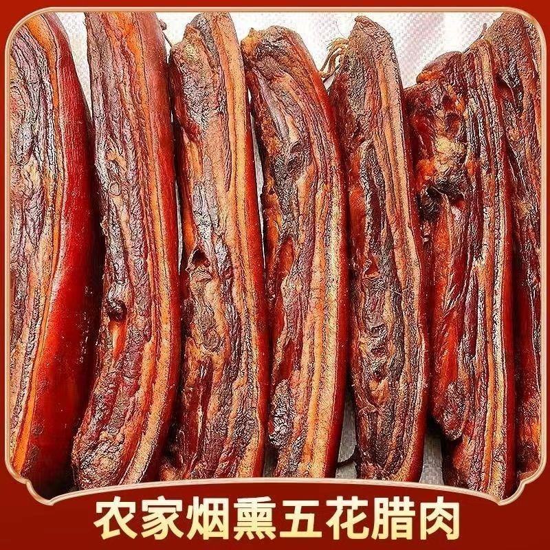 四川烟熏五花腊肉后腿腊肉麻辣香肠批发价一斤一袋真空包装