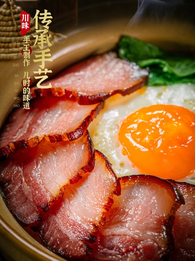 四川烟熏五花腊肉后腿腊肉麻辣香肠批发价一斤一袋真空包装