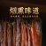 四川烟熏五花腊肉后腿腊肉麻辣香肠批发价一斤一袋真空包装