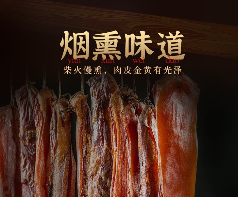 四川烟熏五花腊肉后腿腊肉麻辣香肠批发价一斤一袋真空包装