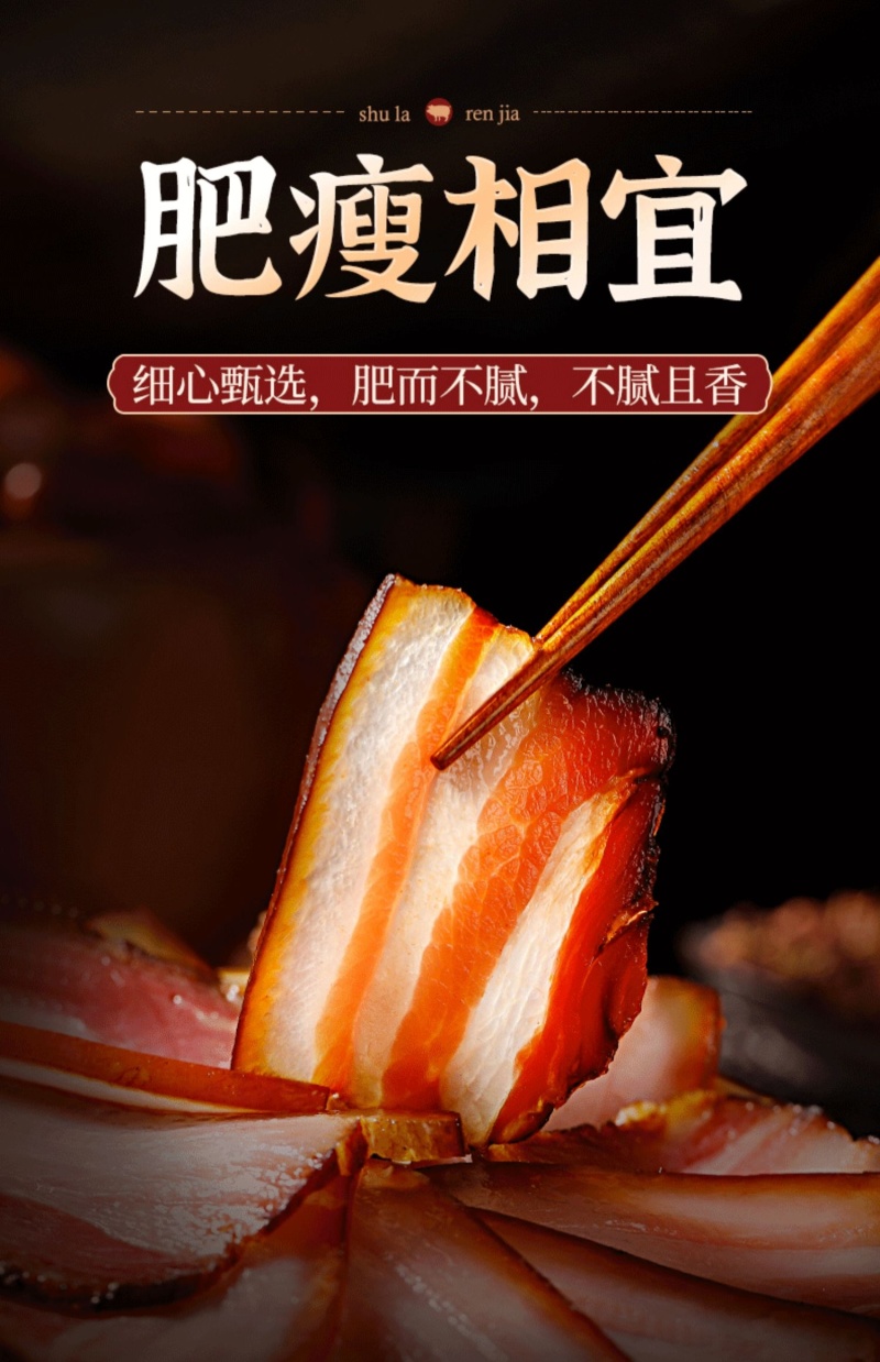 四川烟熏五花腊肉后腿腊肉麻辣香肠批发价一斤一袋真空包装