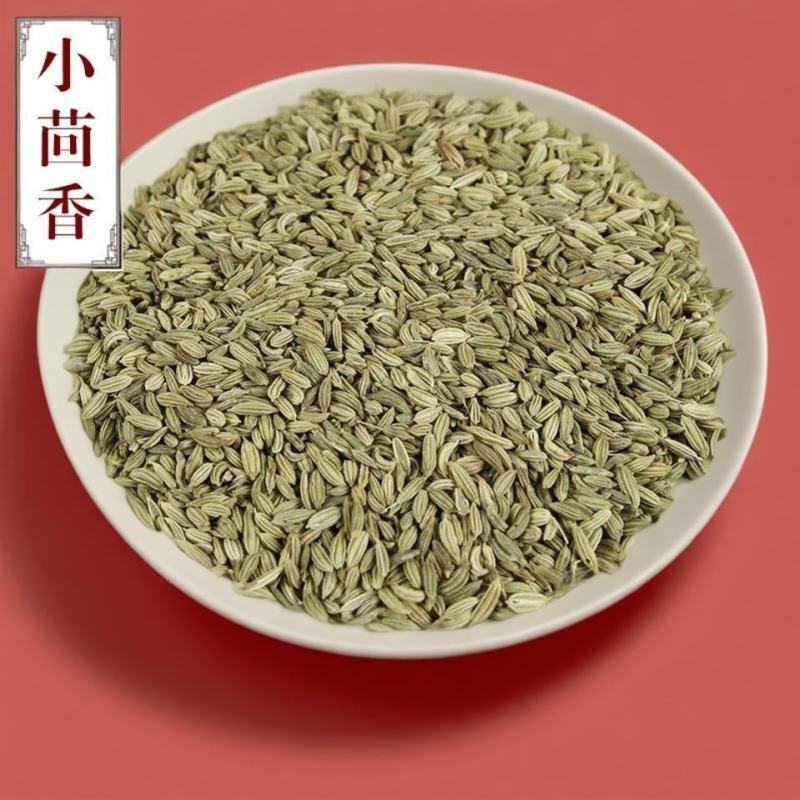 甘肃小茴香：用于调料煲汤，当天发货，分量足斤足两。