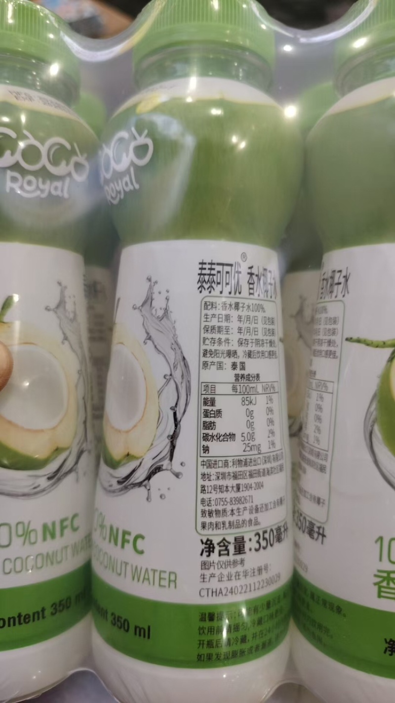 纯椰子水，好喝不腻，大量供应，欢迎客商来电咨询