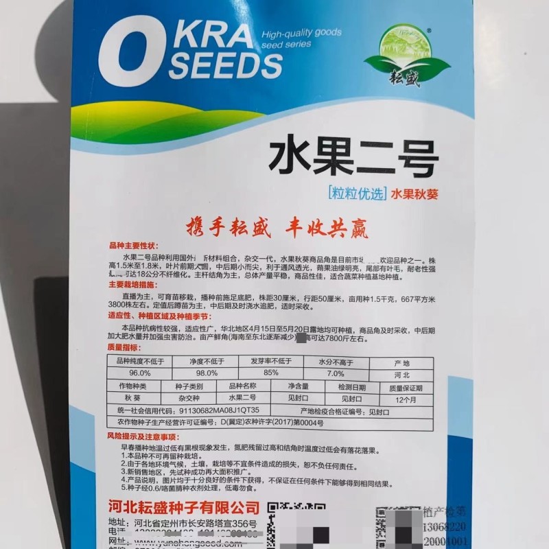 水果黄秋葵种子一代杂交水果秋葵种子耐老性强基地专用