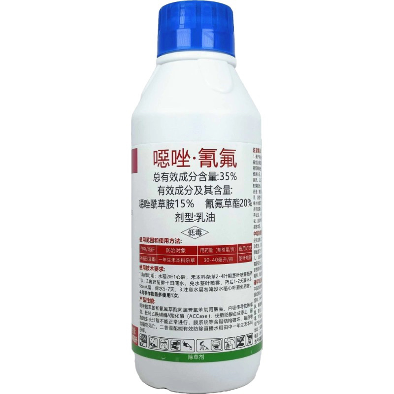 40%噁唑氰氟草酯恶唑酰草胺水稻苗后除草剂除一年生杂草