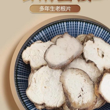 （包邮）正宗重楼中药材白蚤休500g干货草河车七叶一枝花