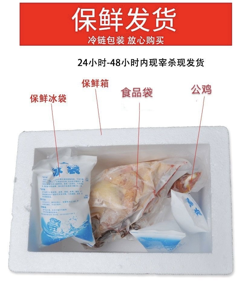 【包邮】白条鸡活鸡公鸡农村散养大公鸡现杀土鸡新鲜鸡肉整只
